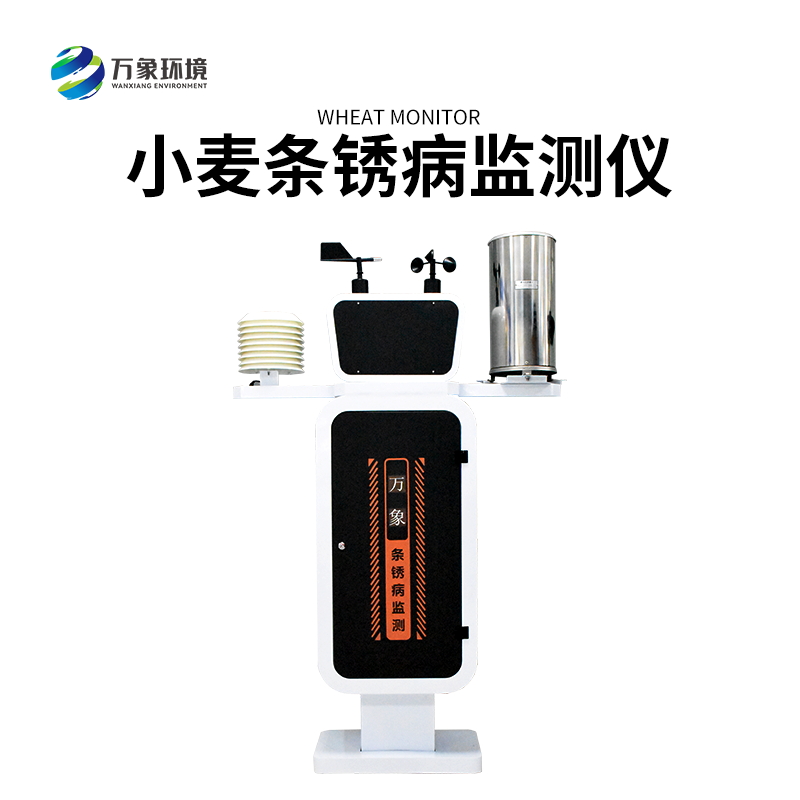 基礎款小麥條銹病監測儀
