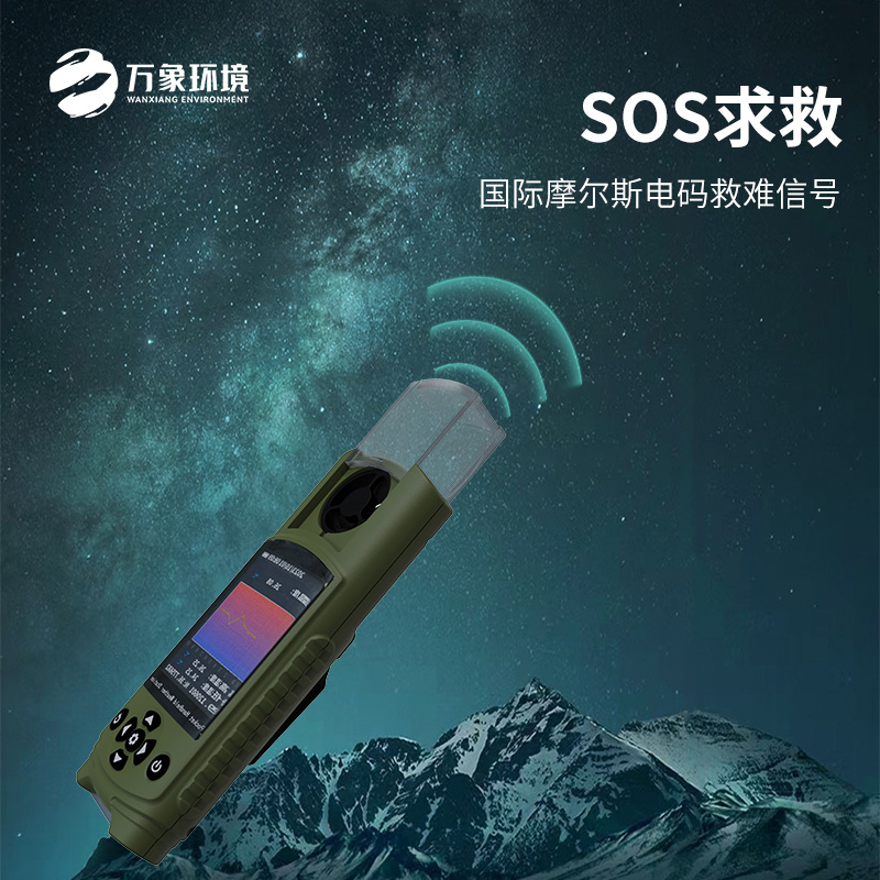 袖珍氣象儀可用于應急管理項目嗎？