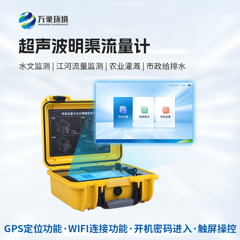 巴歇爾槽明渠流量計有什么特別之處？