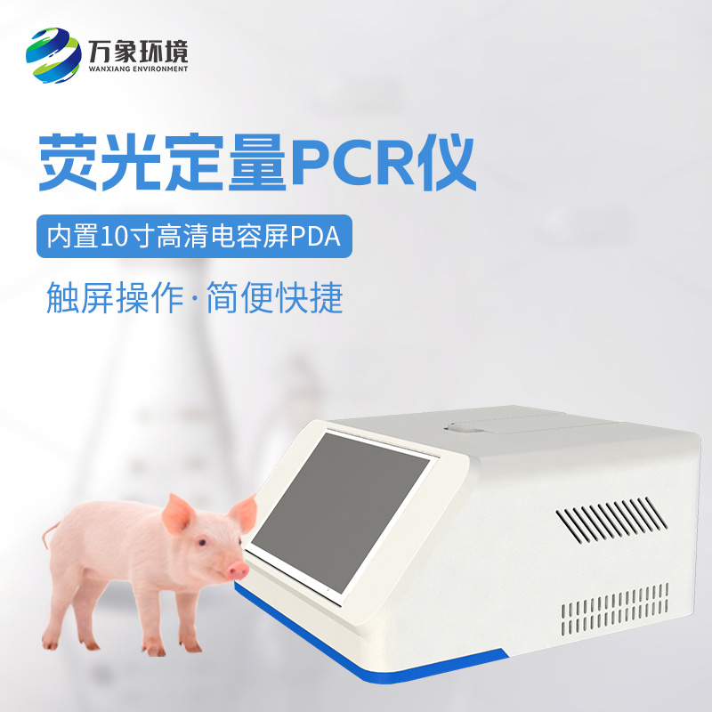 有了雙通道16孔pcr，實驗效率提升不少！