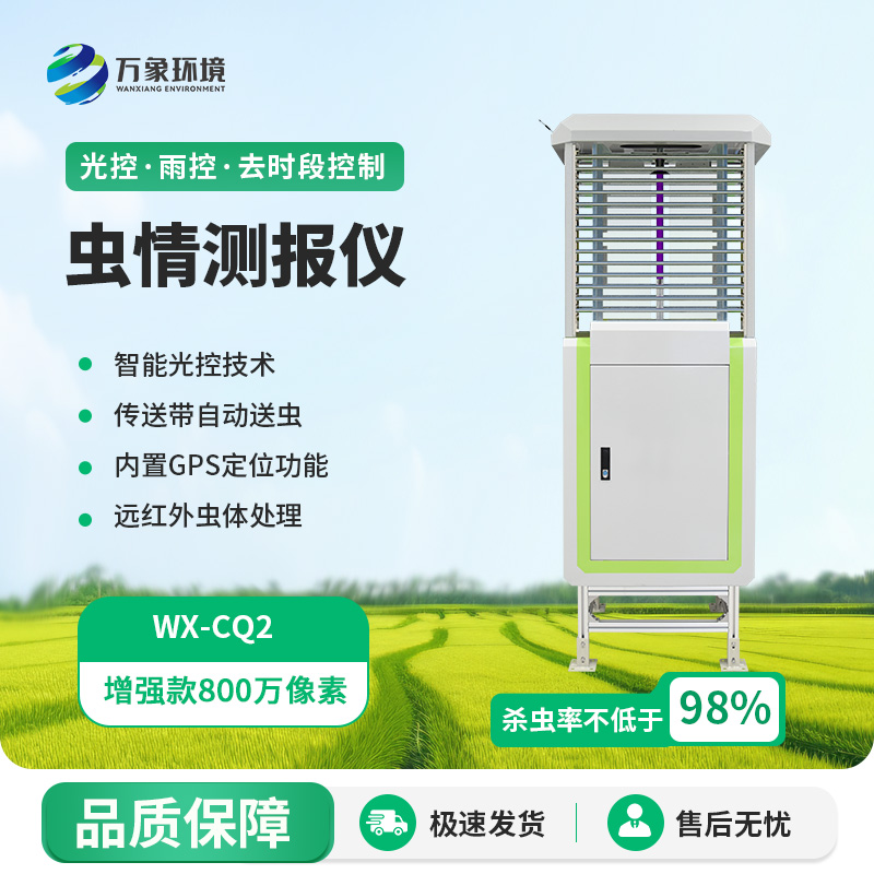 農業蟲情測報系統：高清像素讓害蟲種類識別更易！