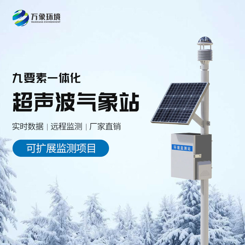 草原生態氣象站