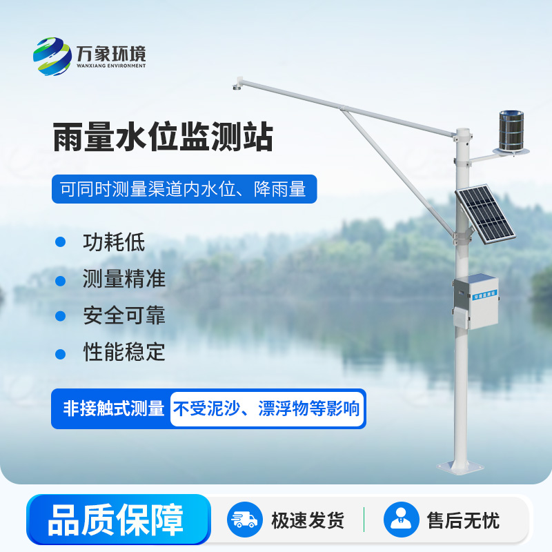 自動雨量水位監測站如何應對即將到來的汛期？