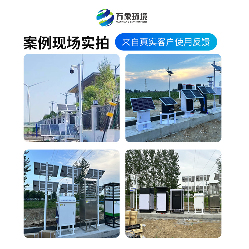 智能農業四情監測系統對農業生態有何影響？