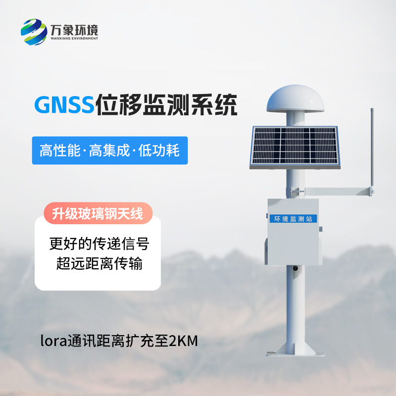 表面位移監測預警系統，地質災害的克星
