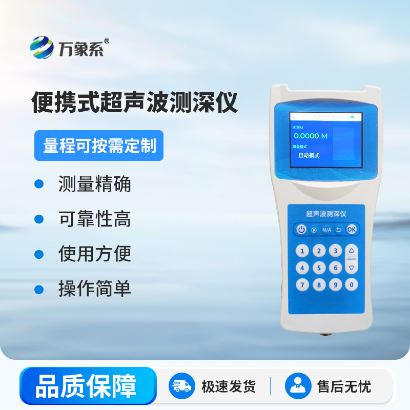 這款水深探測儀，讓你告別盲目測量水深！