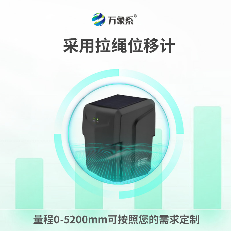 傾斜監測儀