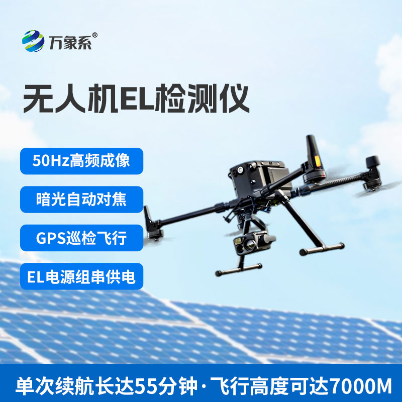 光伏太陽能檢測設備