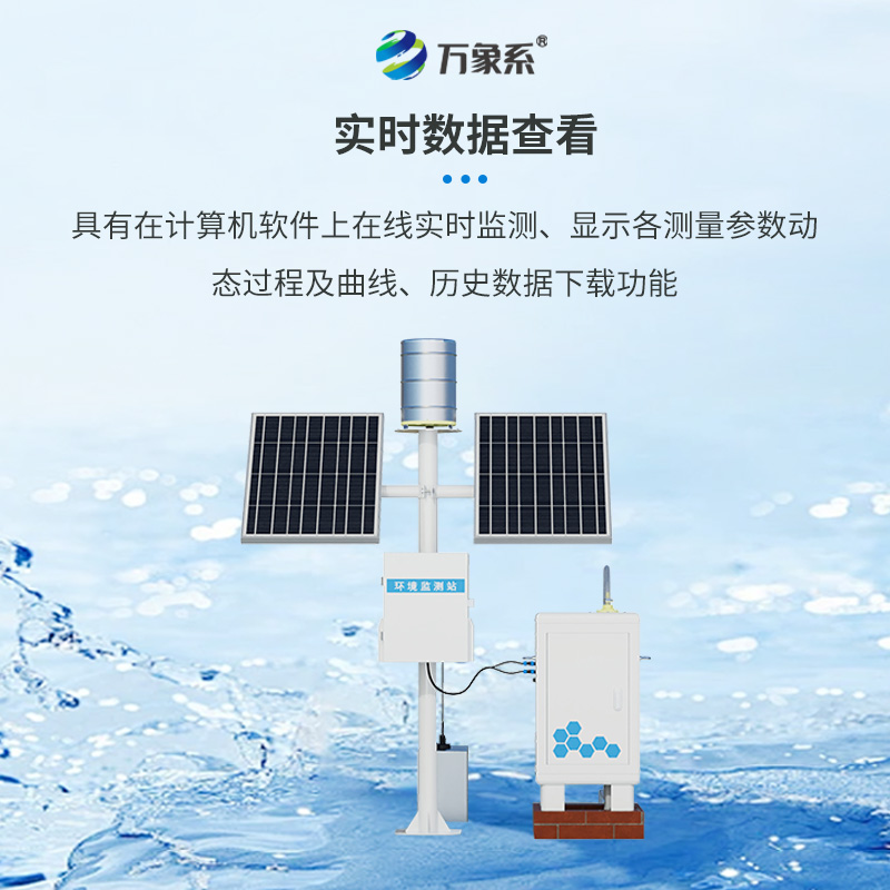 卡口堰水土流失監(jiān)測儀，在應(yīng)對水土流失方面有什么特別之處？