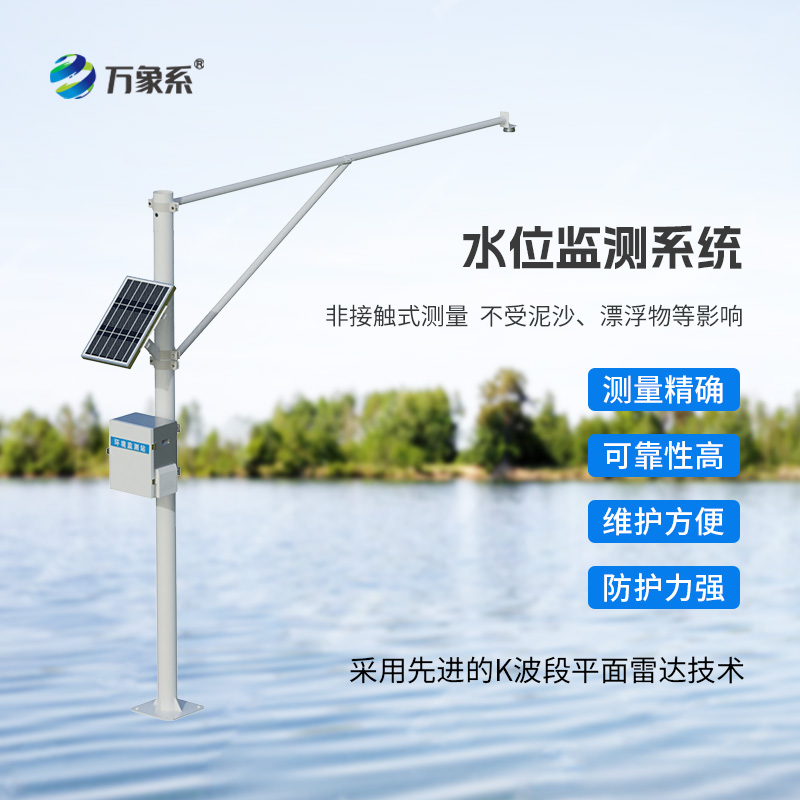 水位自動監測系統，夏季到來，雨水增多，它如何發揮作用？