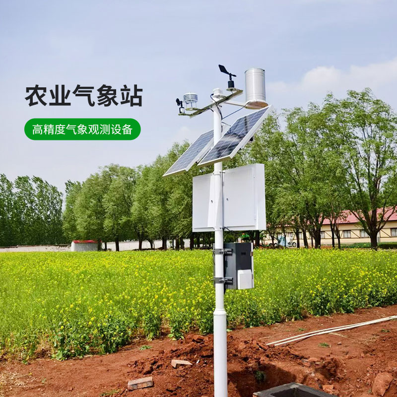 智能農業氣象站